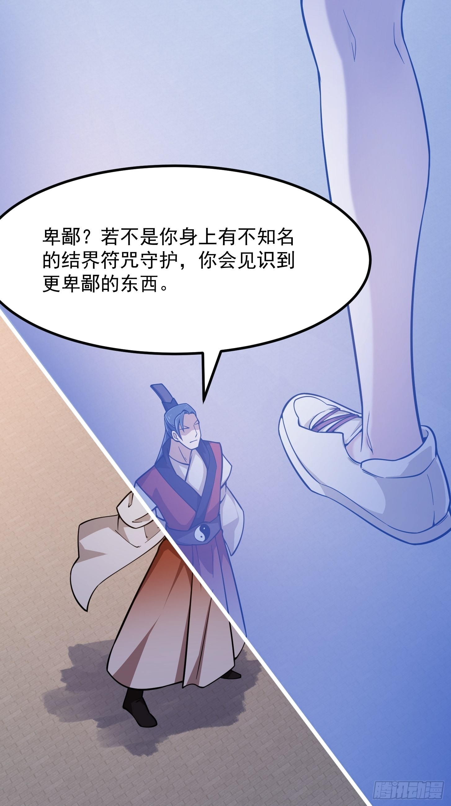 第248话 有种来灭我满门呀34