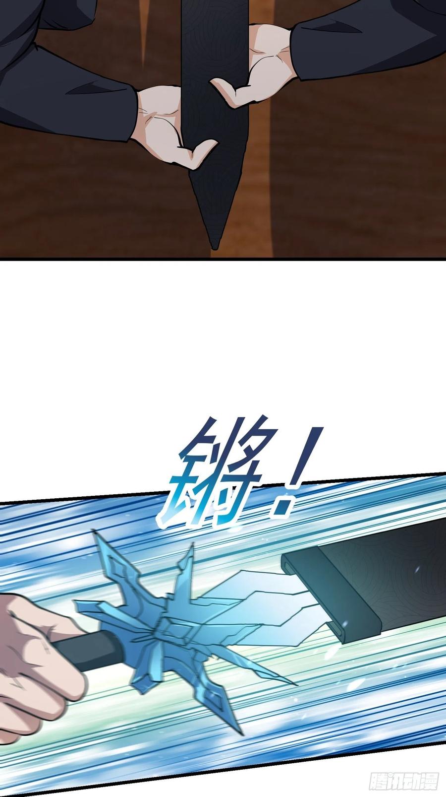 第105话 什么叫高手啊？28