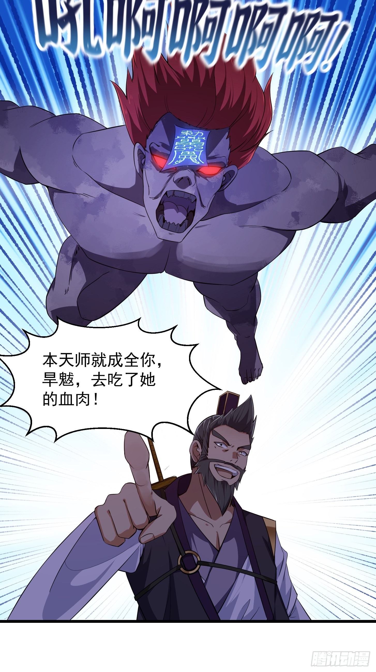 第282话 祖宗打孙子了6