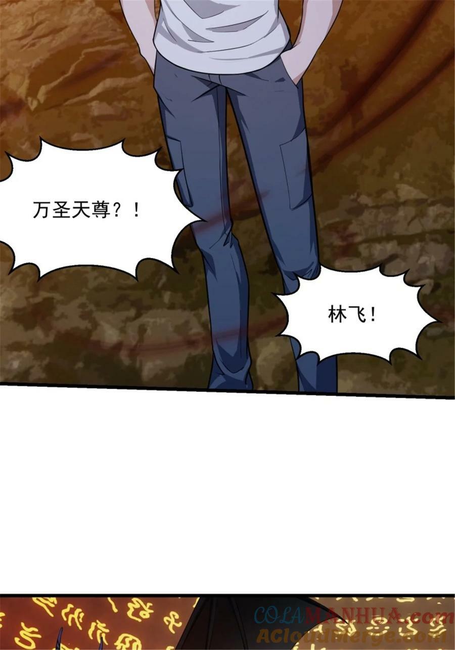 第343话 说不打就不打了？22