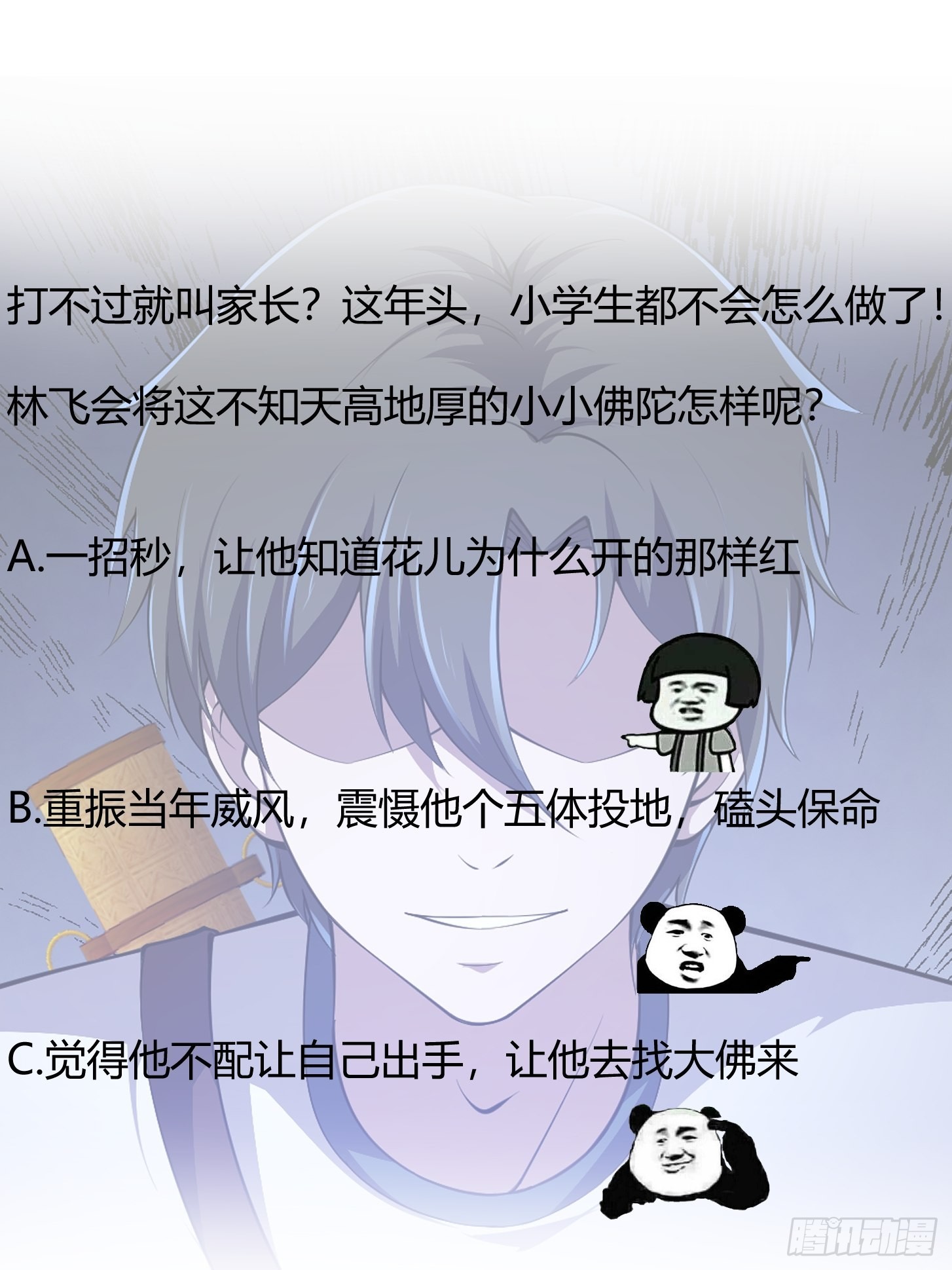 第255话 吾为此界之主！41