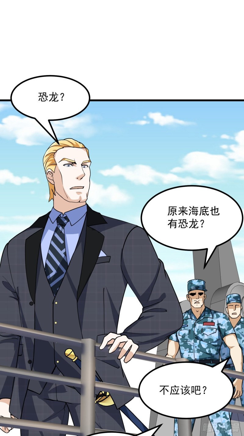 第137话 深海之底竟有……16