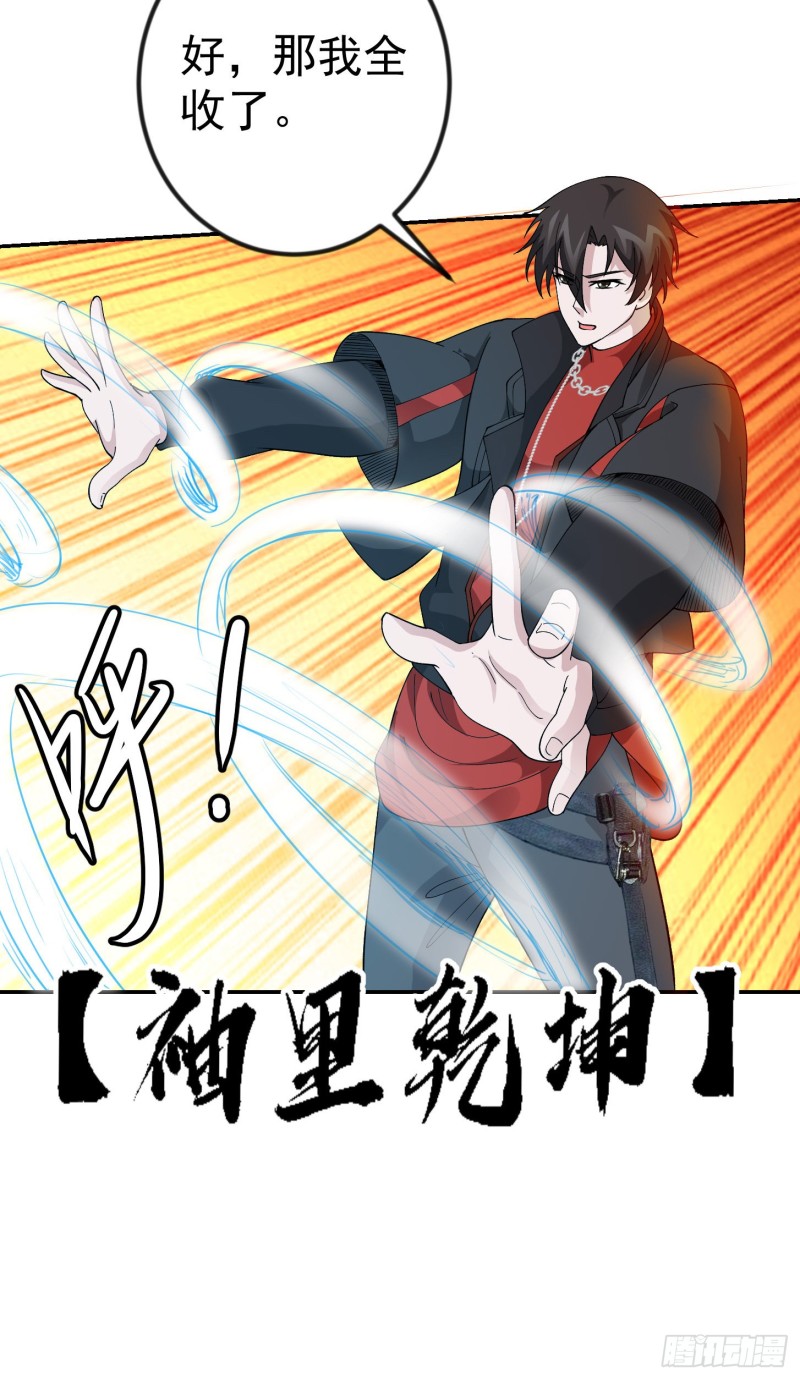 第48话 掏空整个医宗！8