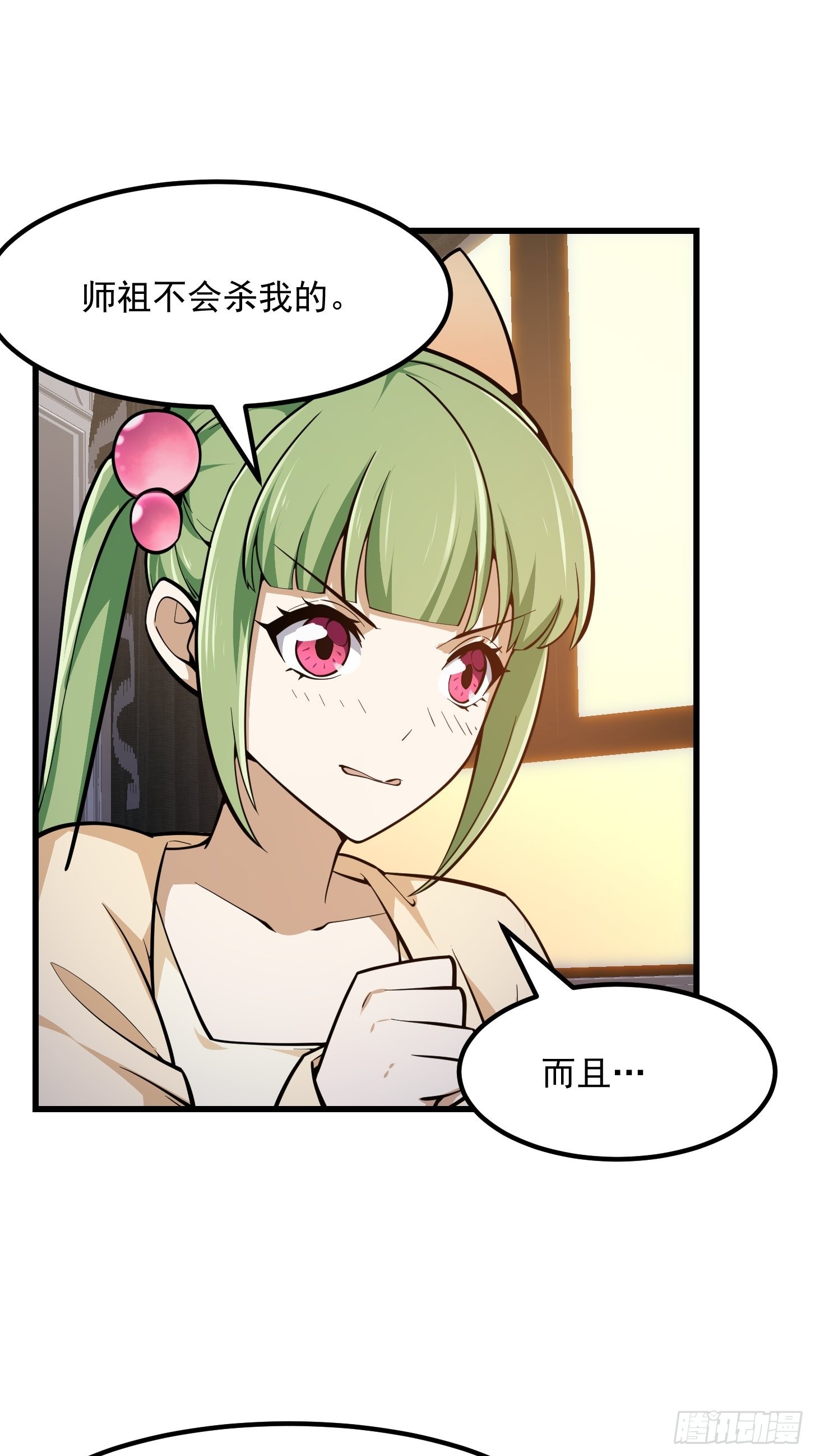 第240话 伪娘如猛虎啊22