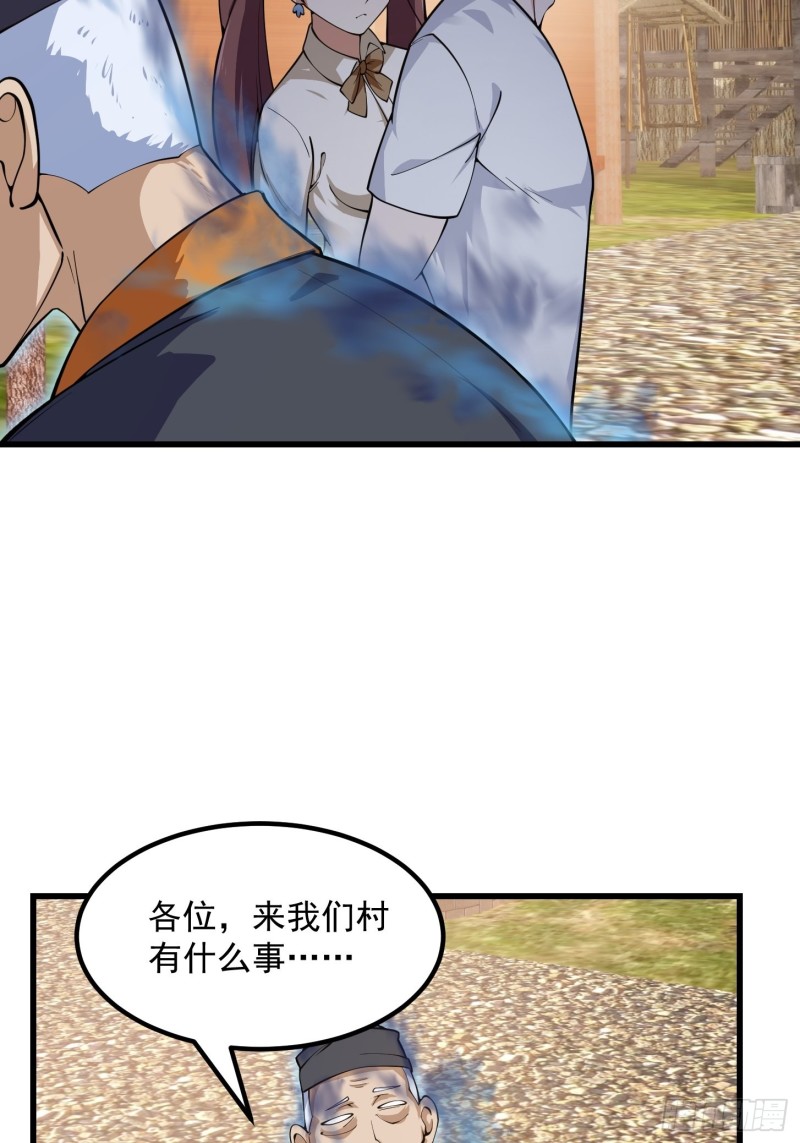 第181话 祝融or共工？！15