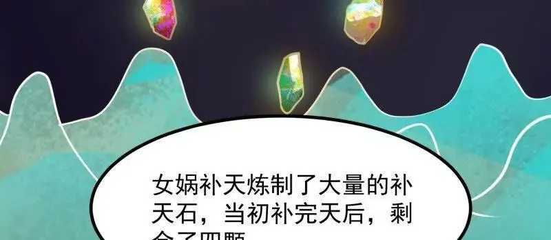 第382话 昆仑镜碎了56