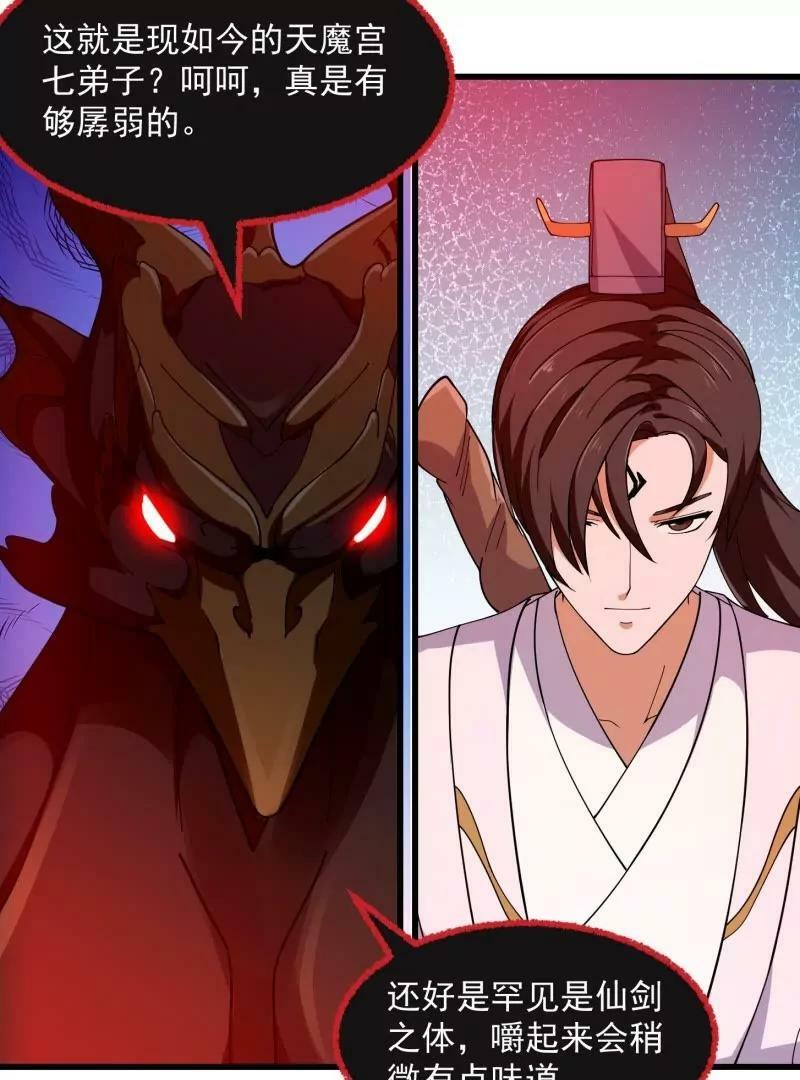 第356话 远古魔神复苏！32