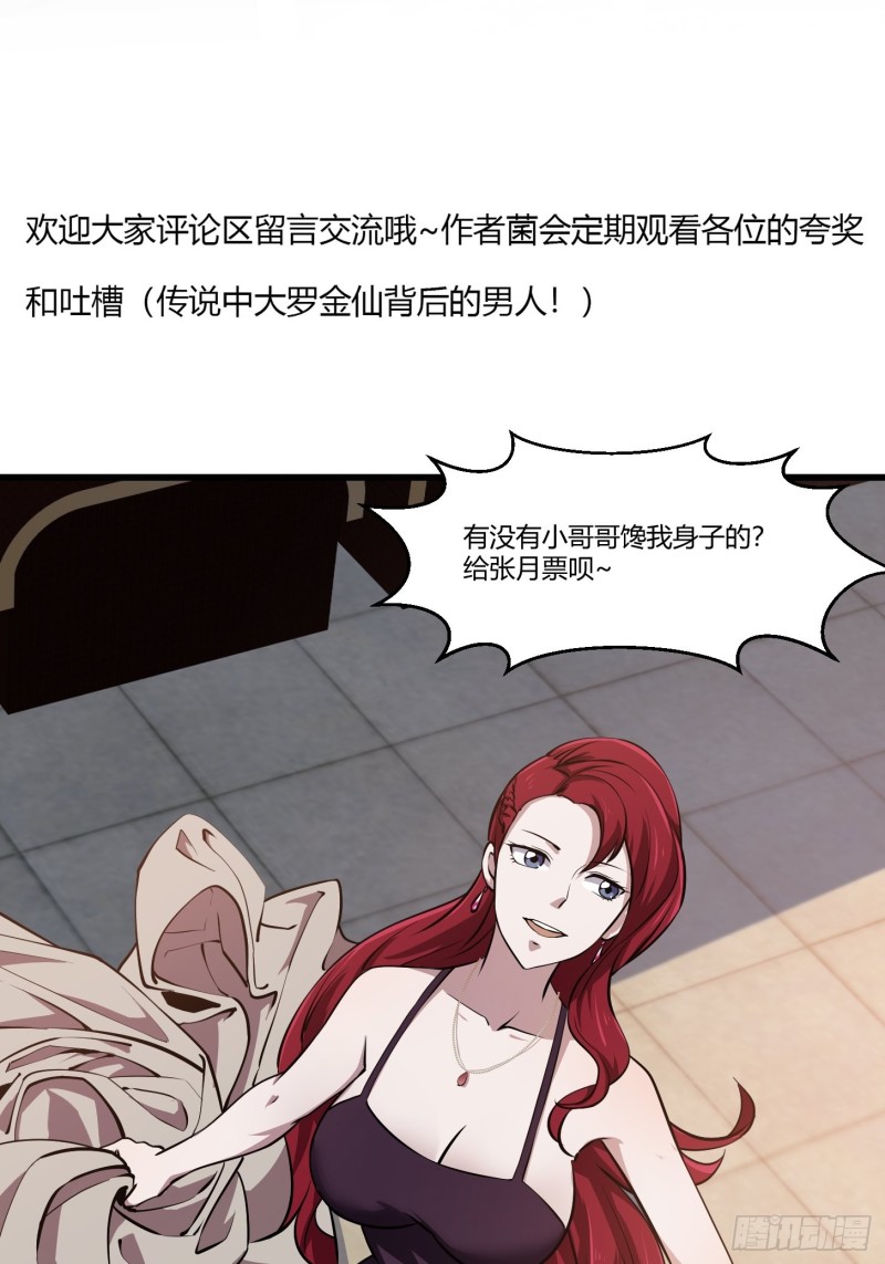 第118话 西南最强砍王32