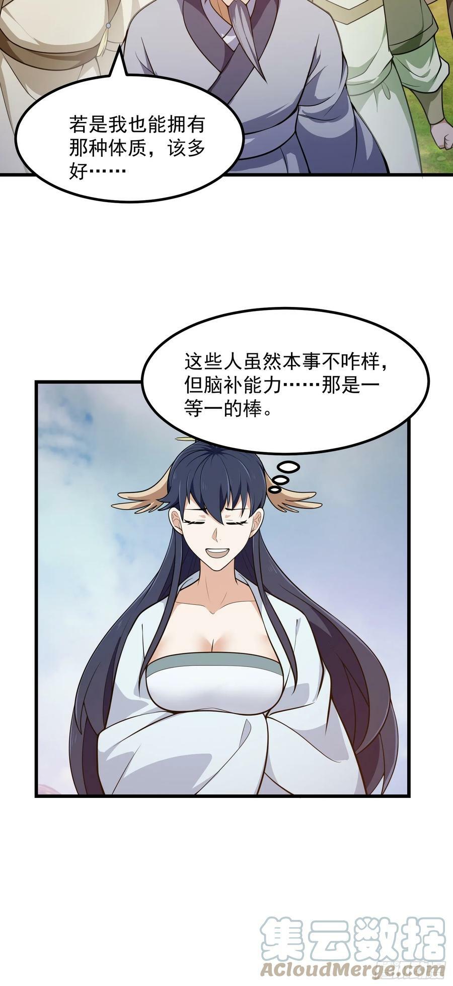 第324话 你先进来！咱们再战26