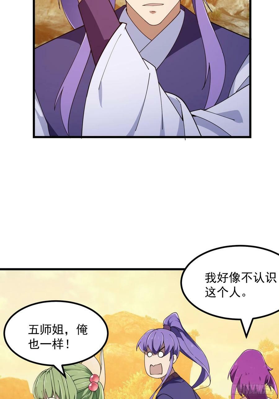 第323话 嘴强王者是没用滴5