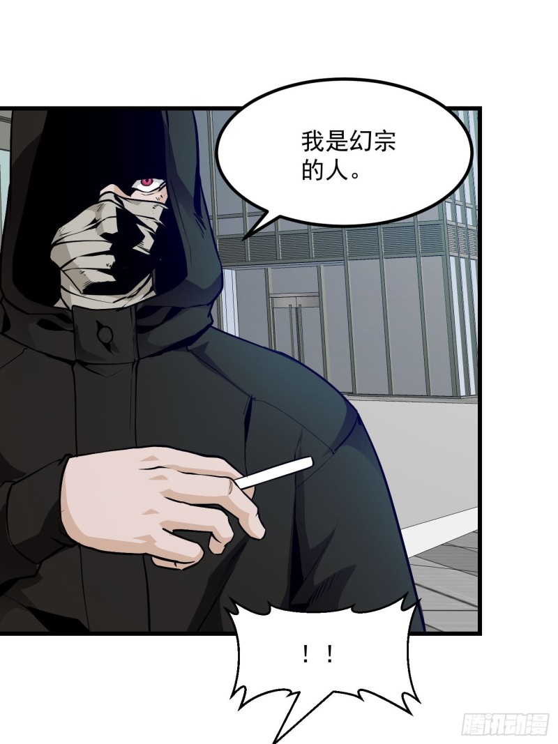 第79话 黑网吧里的阴谋！28