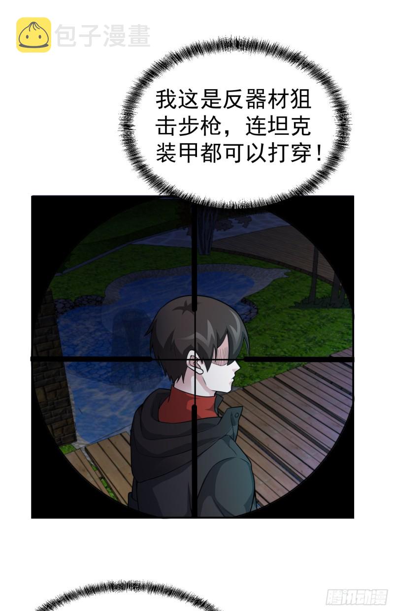 第55话 月薪五千还包吃住！25