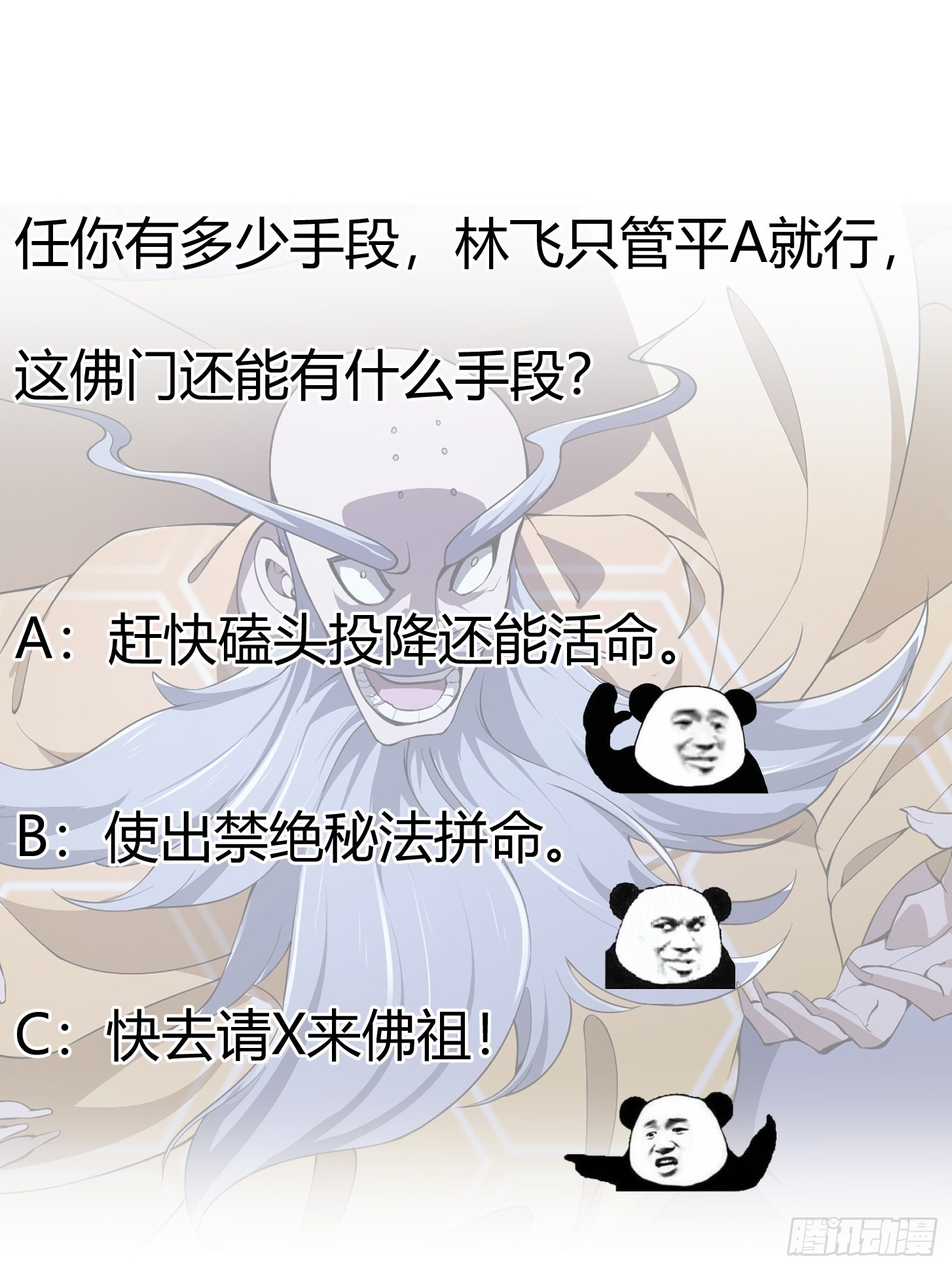 第254话 我有一剑开山！！41