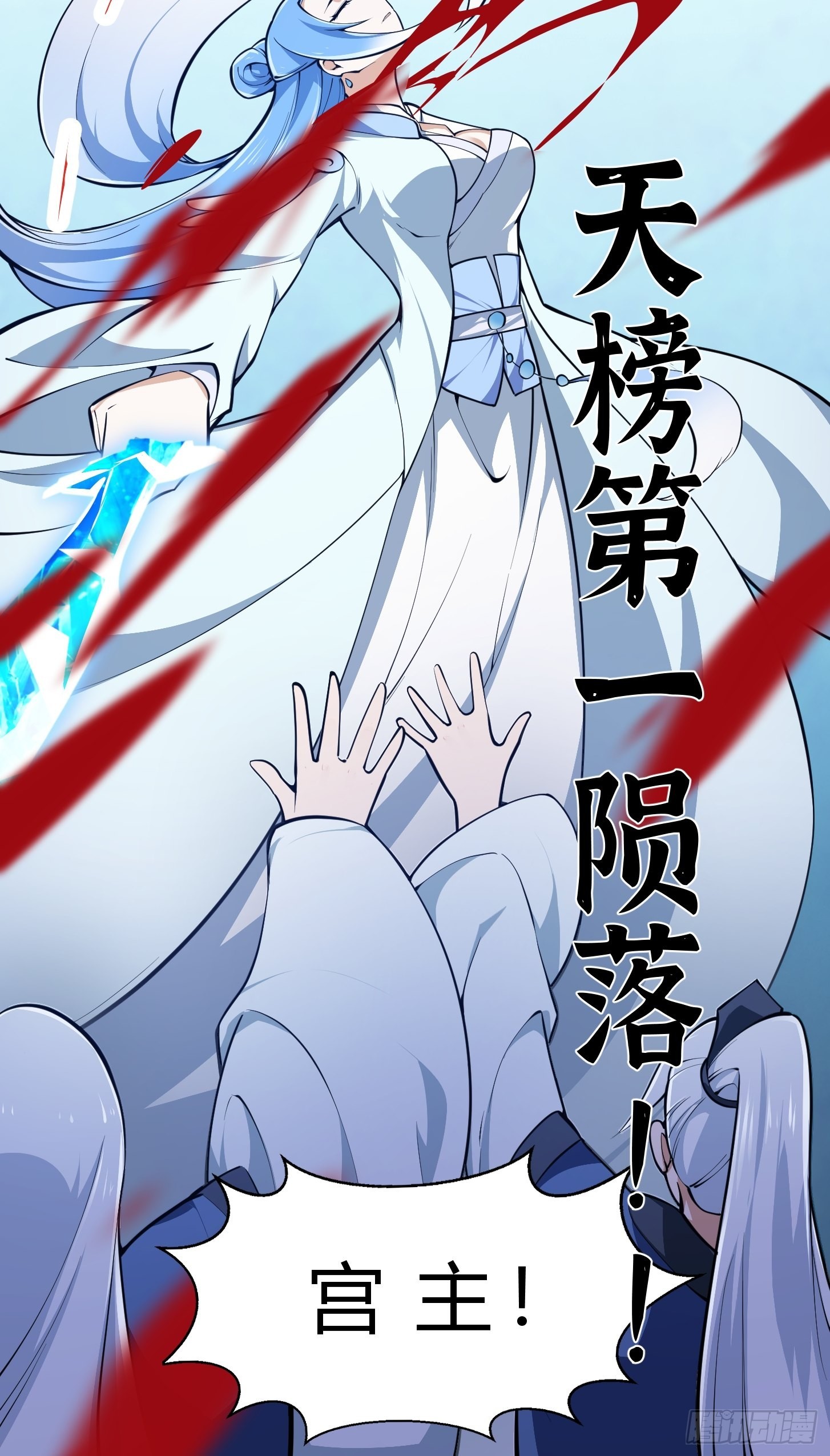 第287话 苏采薇陨落！36