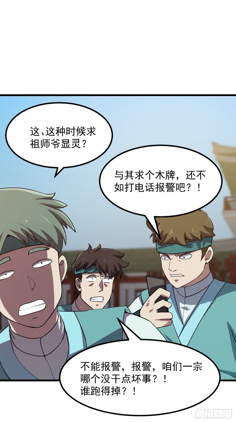第124话 意料之外的重逢22