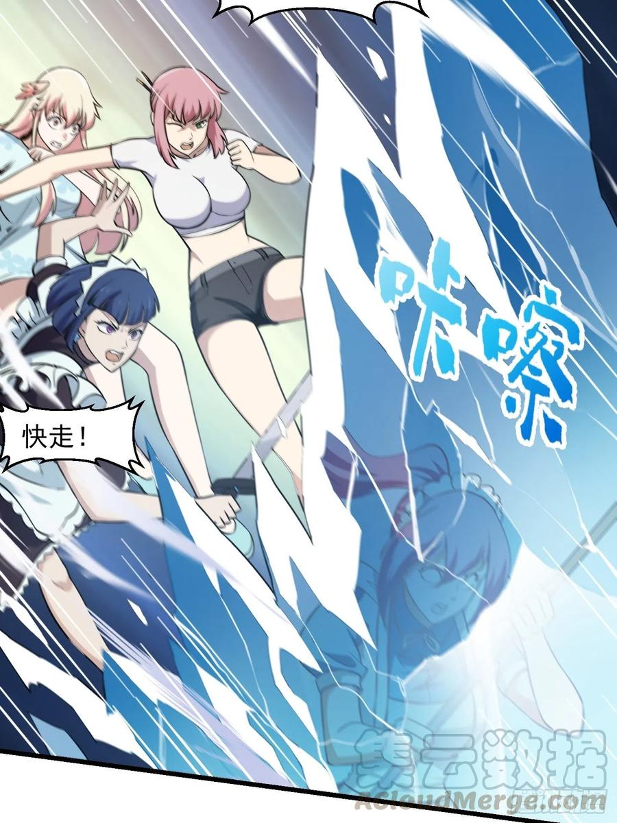 第110话 带我一个行不？12