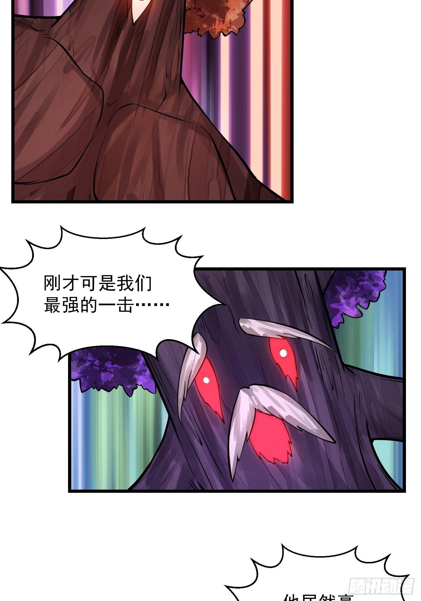 第197话 我教你们怎么用29