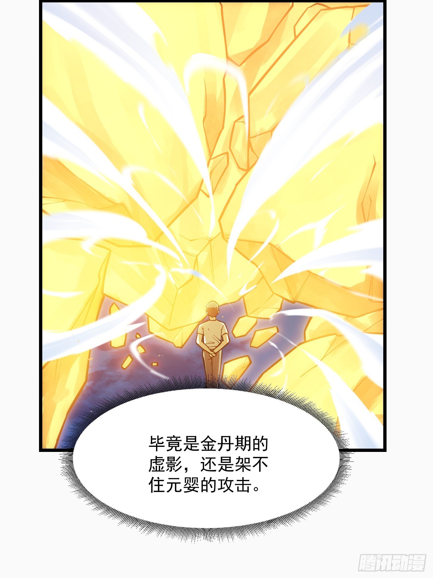 第207话 虚假的道心！24