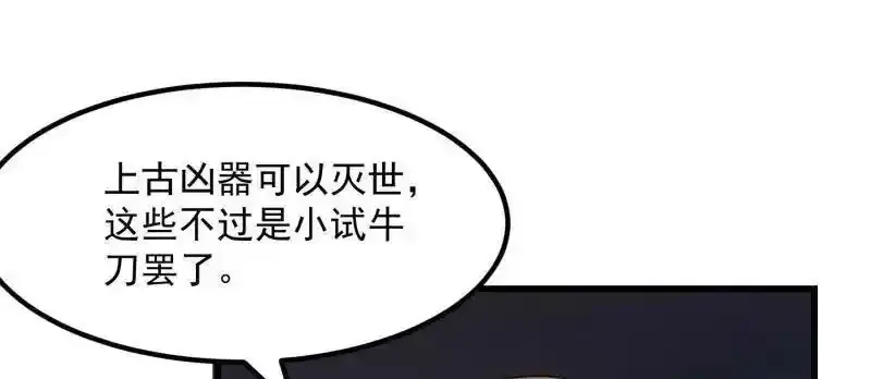 第367话 姬瑶光的实力46