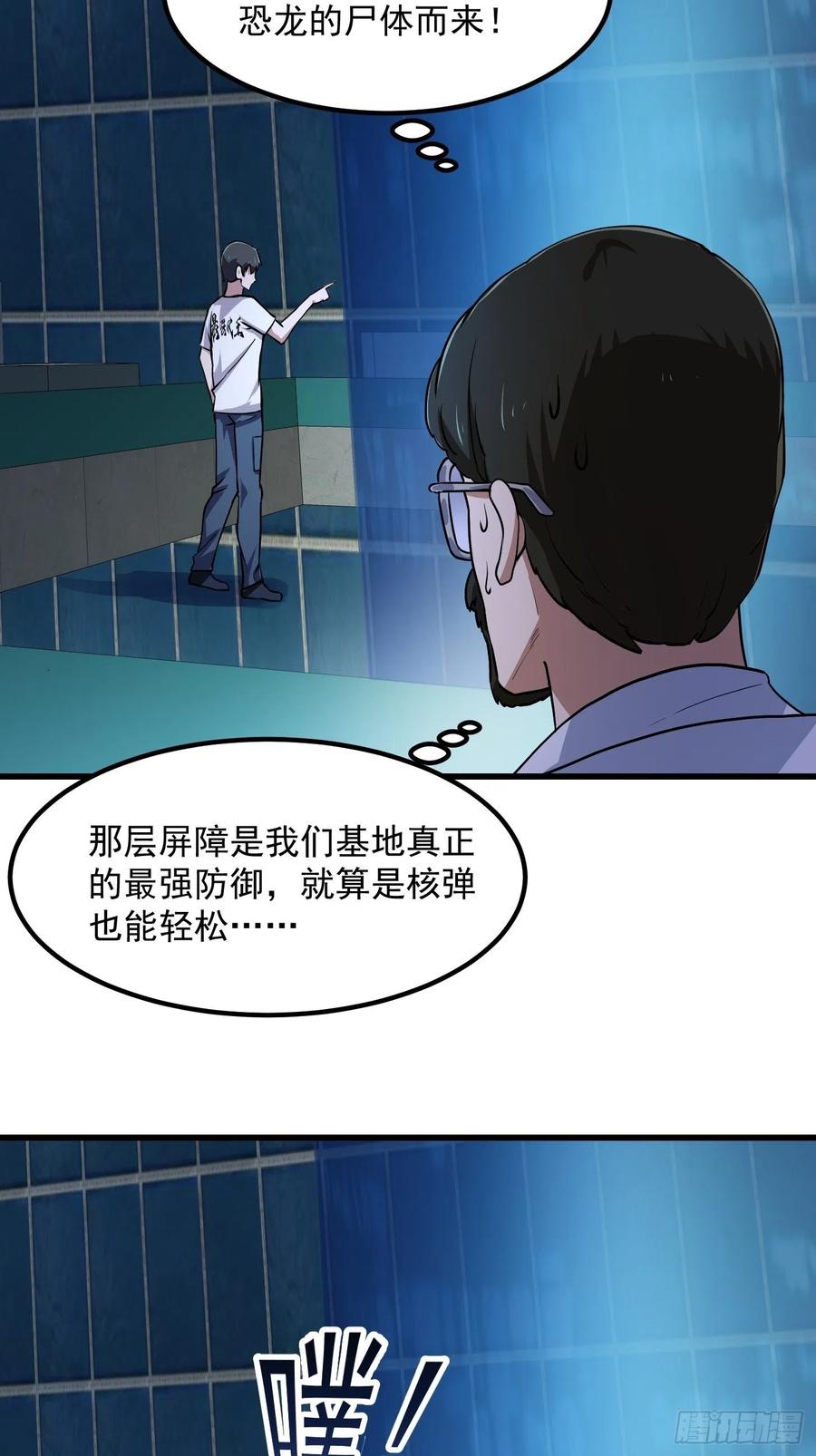 第150话 动她的肉体！？29