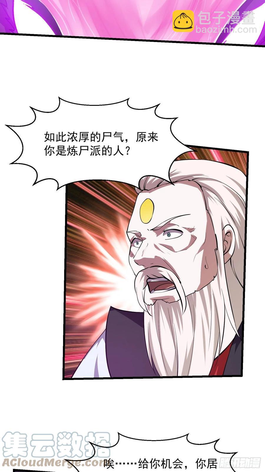 第163话 医宗毁灭！！24