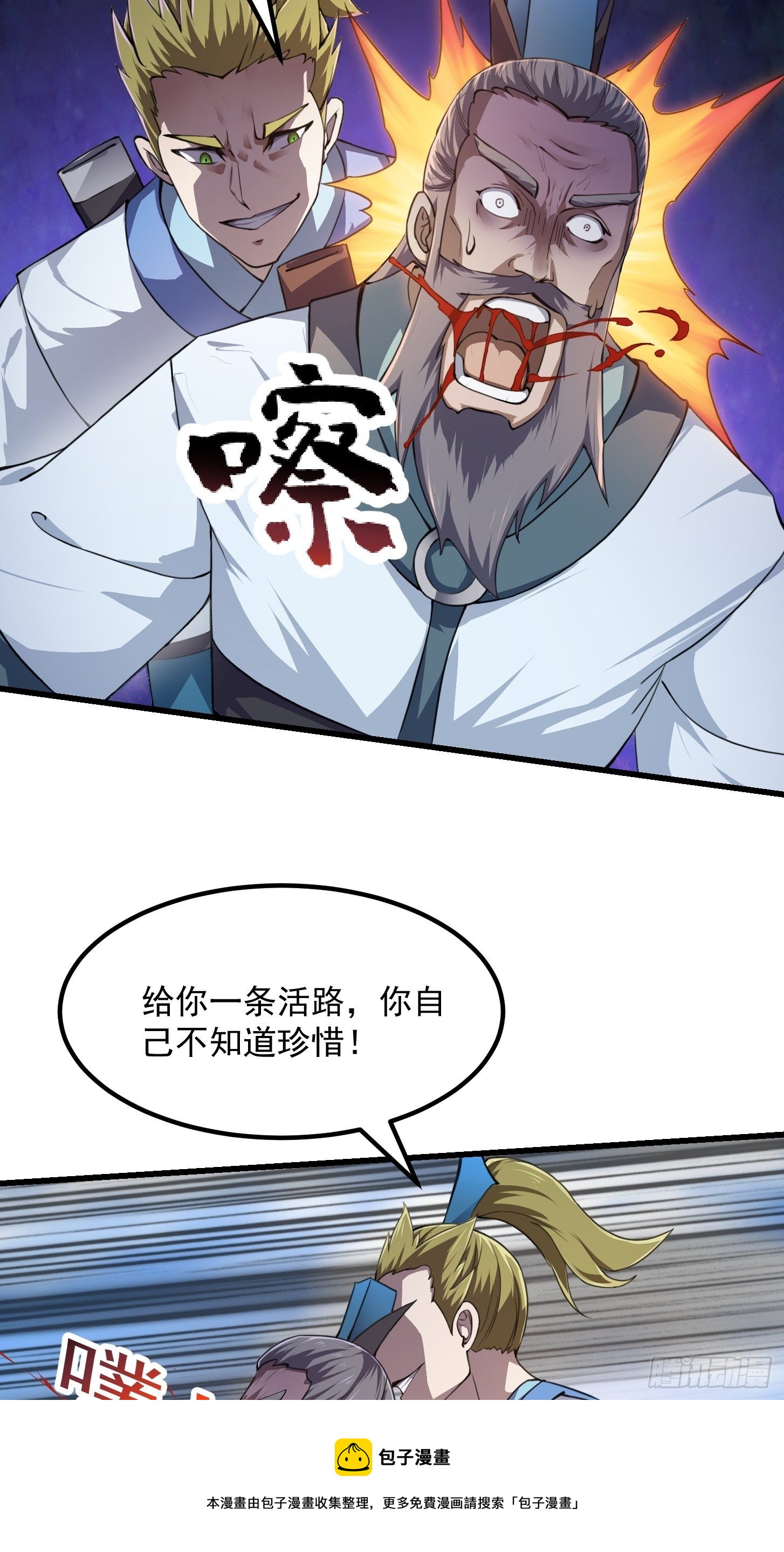 第227话 天元剑阁事变！20
