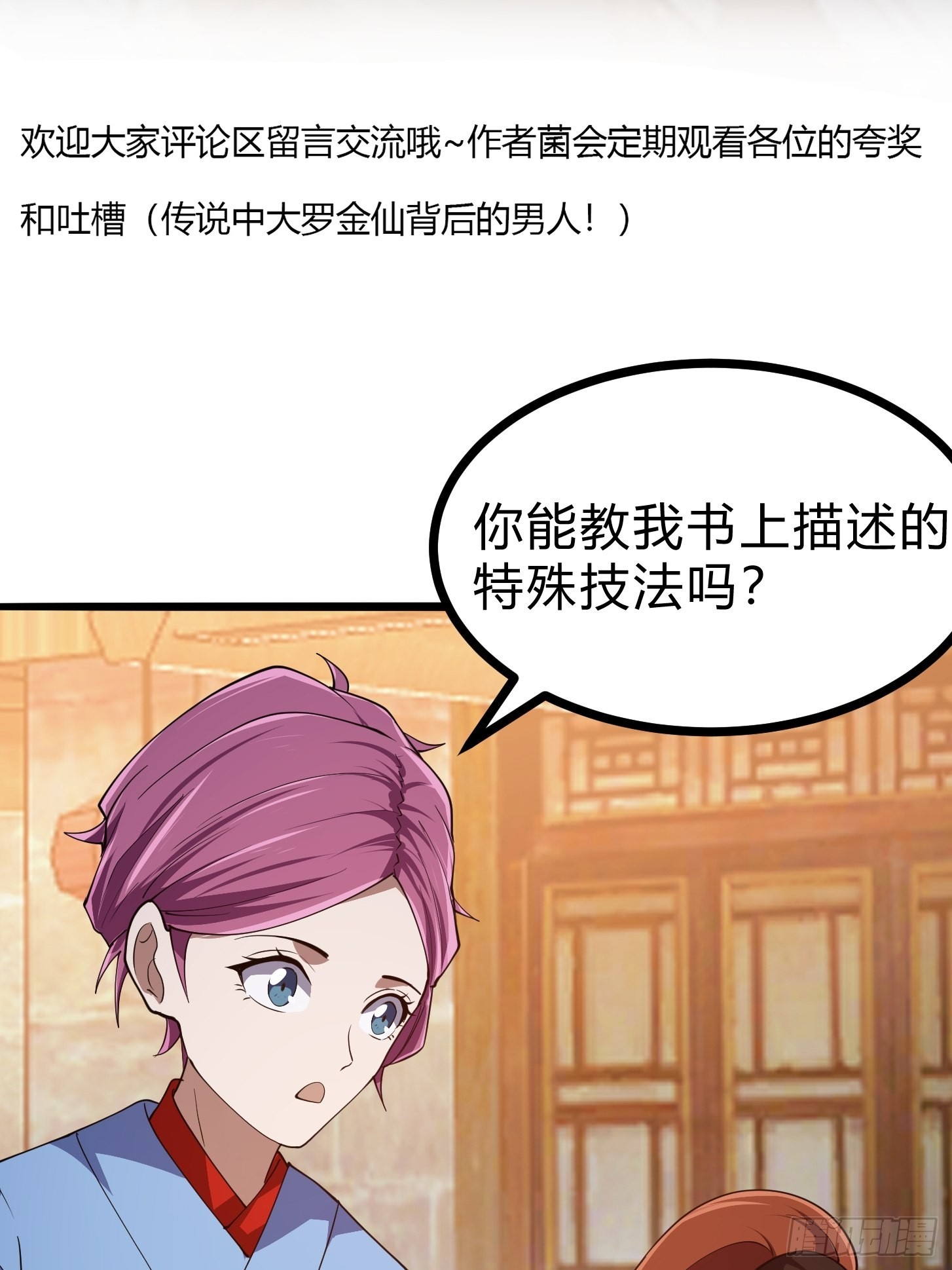 第274话 几百年前的孽缘42