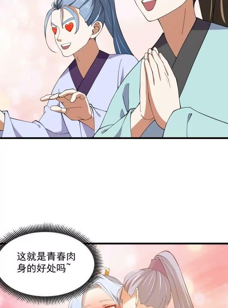 第360话 返老还童的力量65