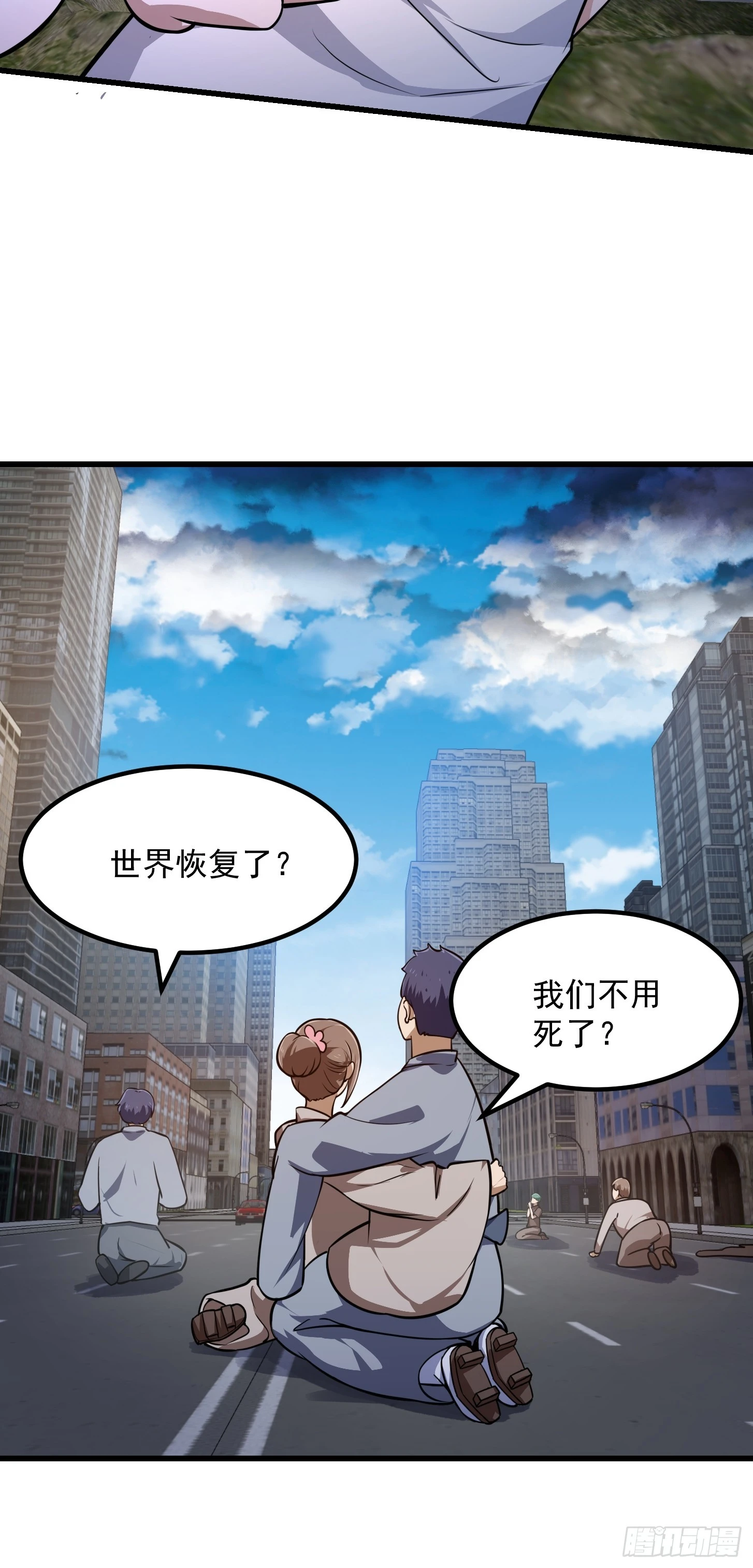 第310话 让建木吃顿好的！14