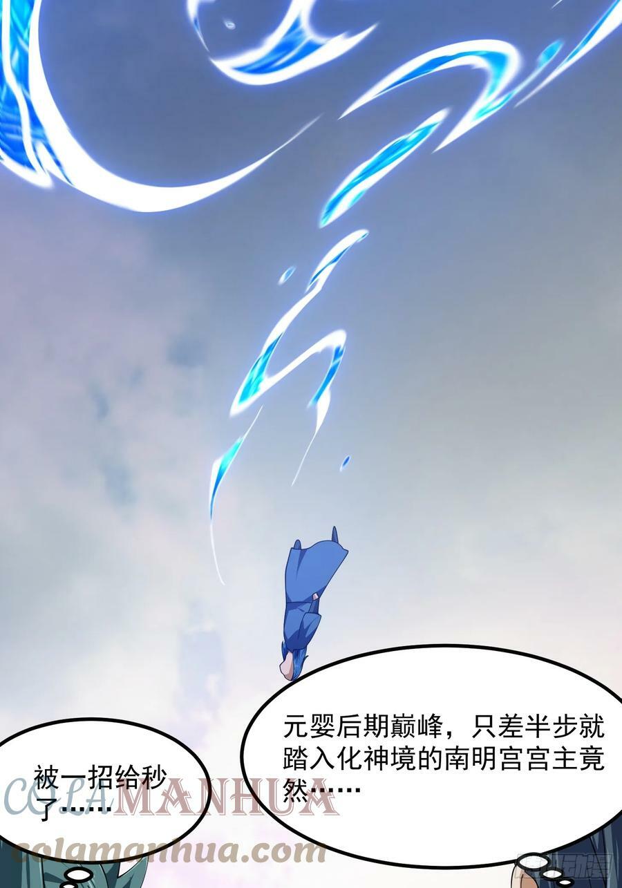 第323话 嘴强王者是没用滴32