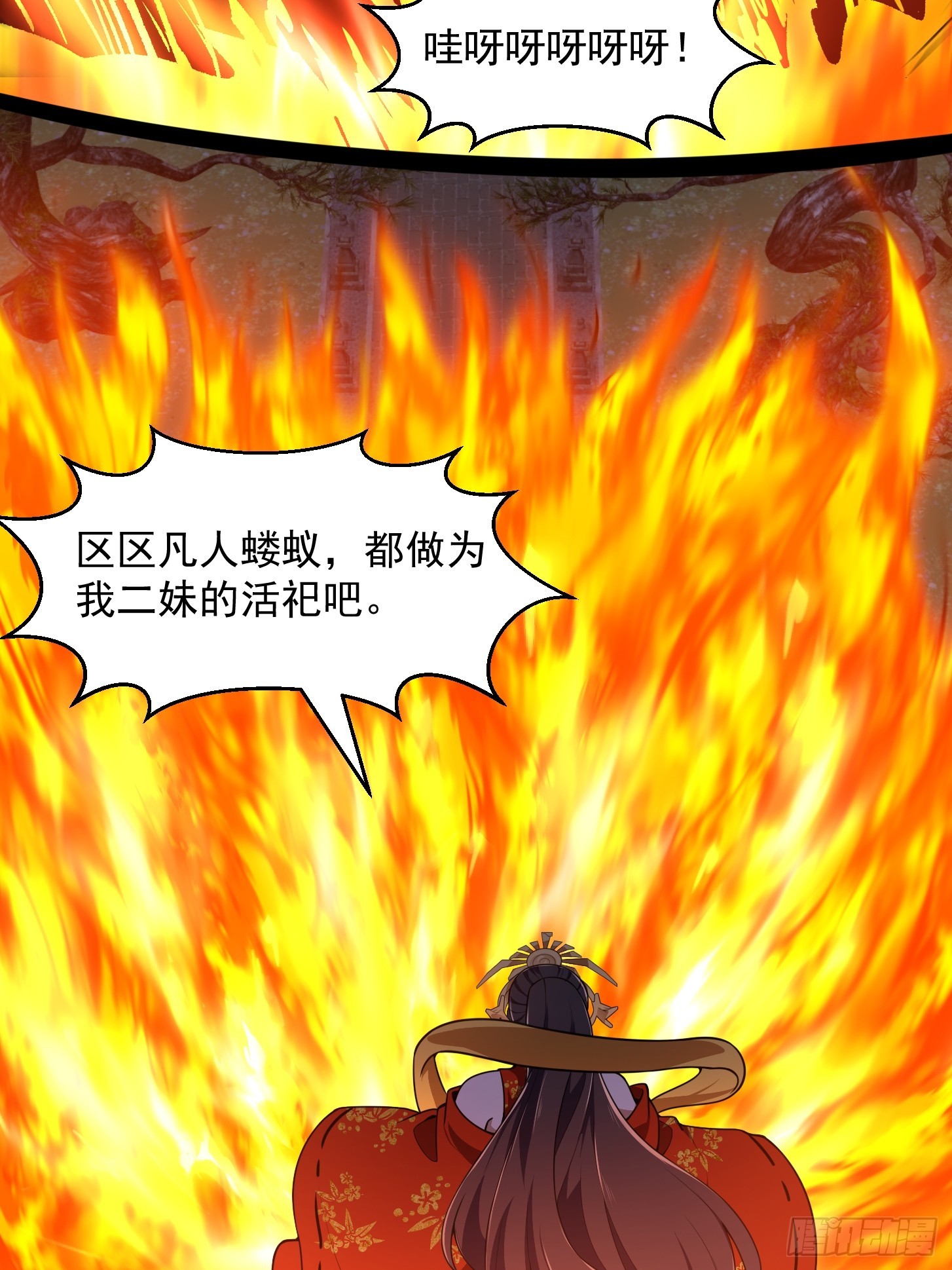第304话 三神之力16