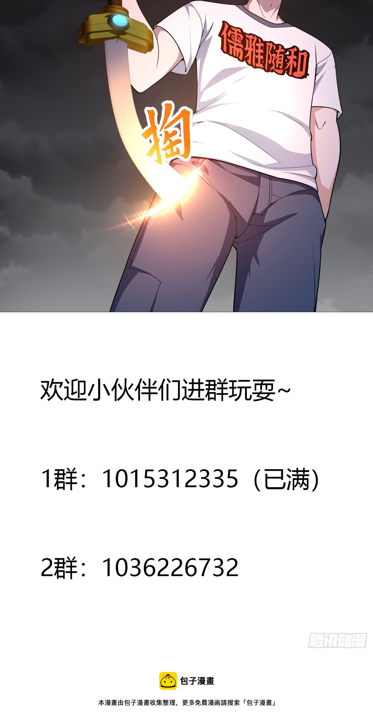 第304话 三神之力43