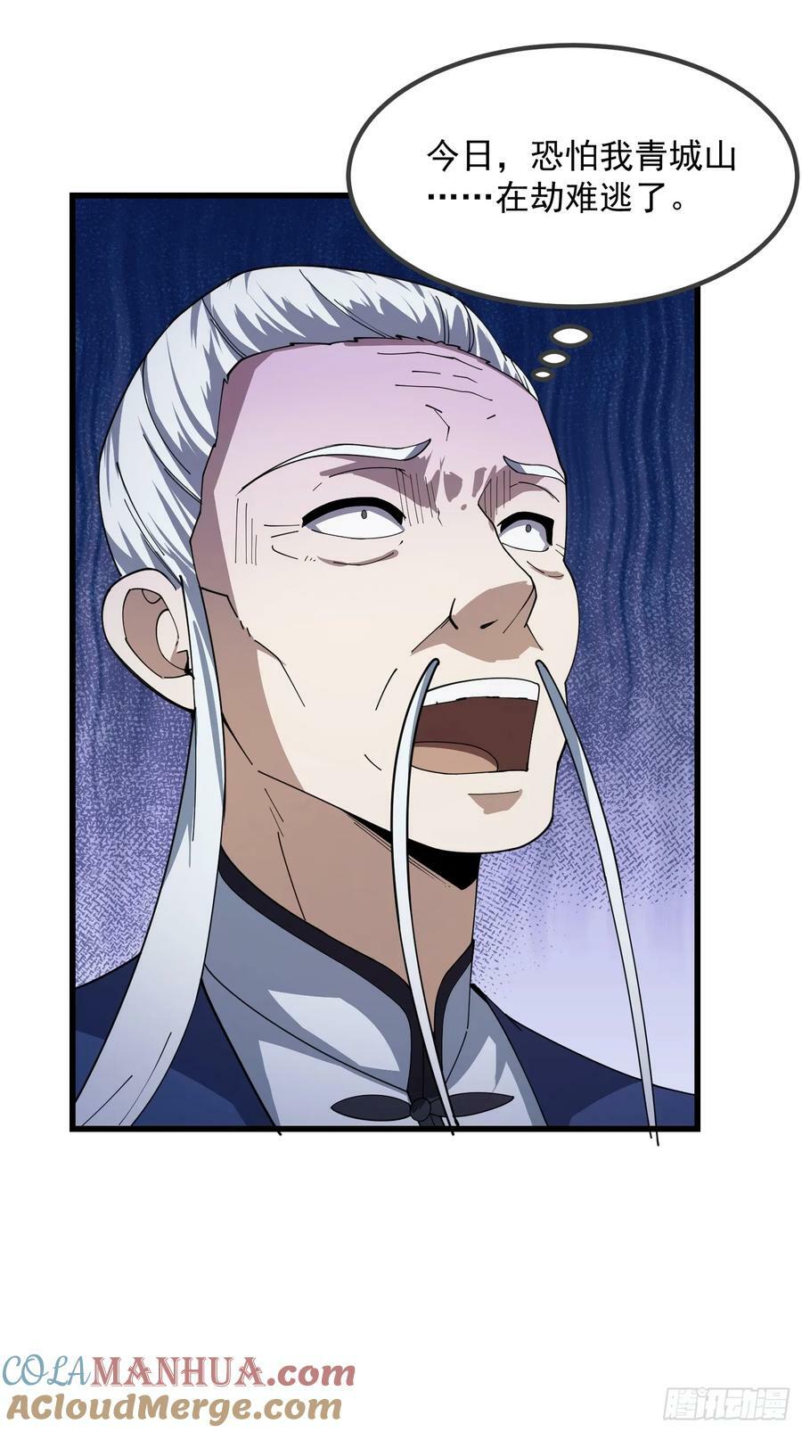 第333话 道德谴责？10