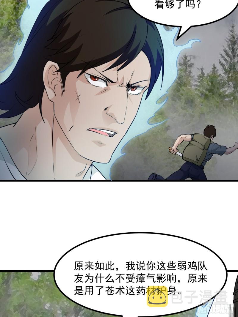 第72话 论玩套路哪家强？27