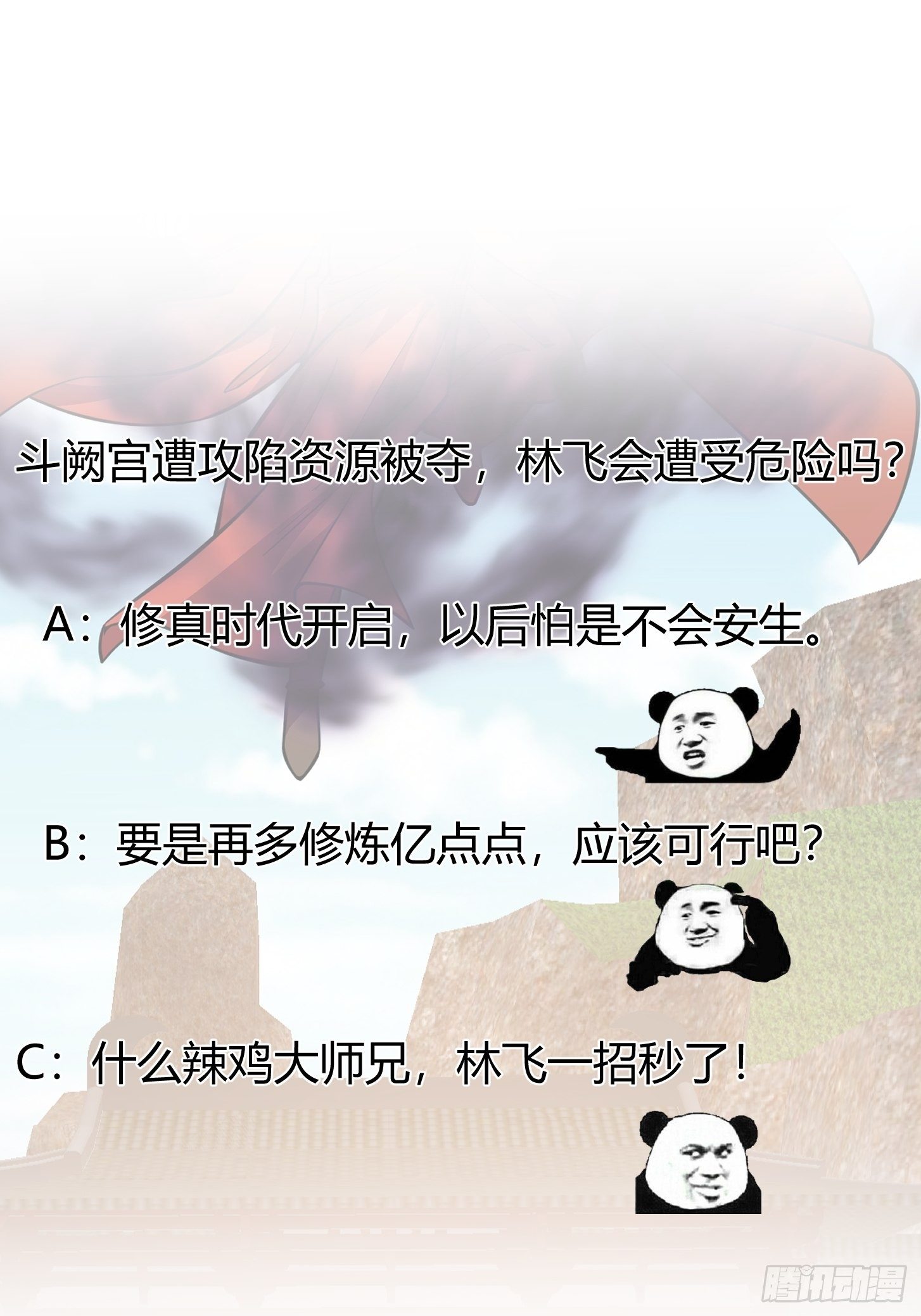 第211话 入魔的义薄云天40