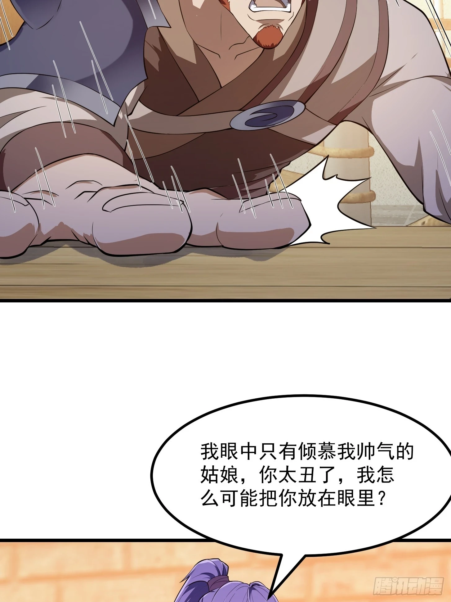 第315话 有人来找茬诶20