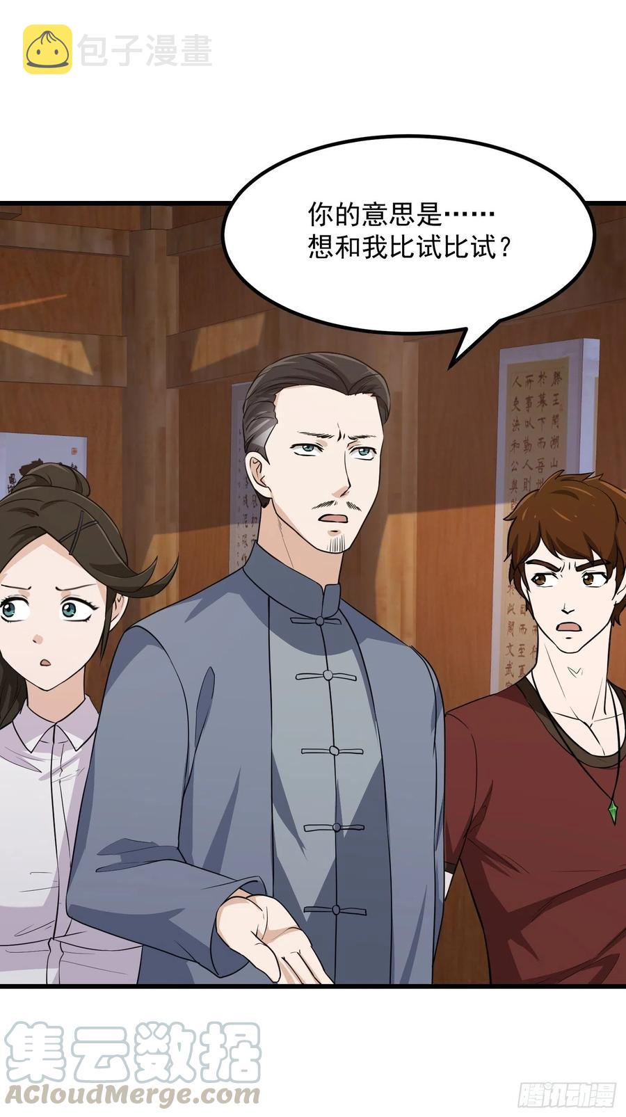 第104话 还有你这样玩的？24