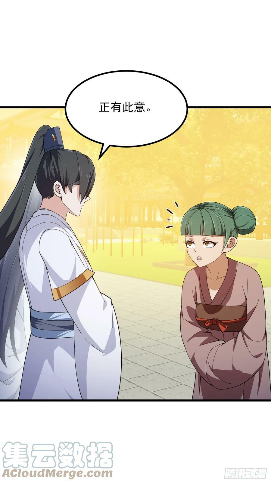 第329话 天魔神宫的编制28