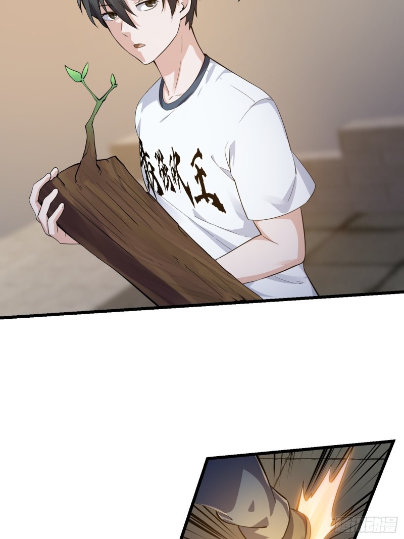 第177话 居然是这种关系？！32