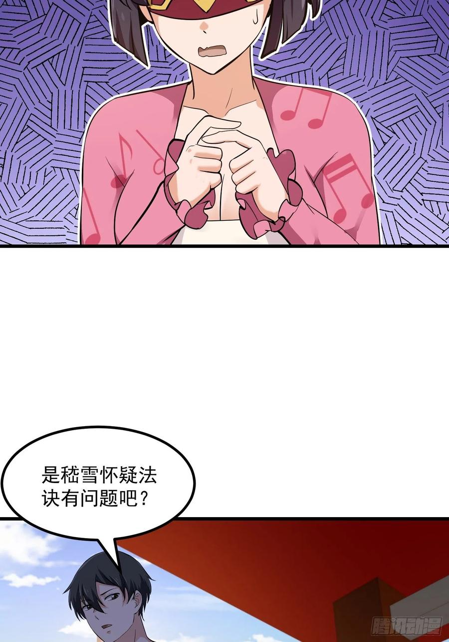 第175话 音宗的路走窄了7