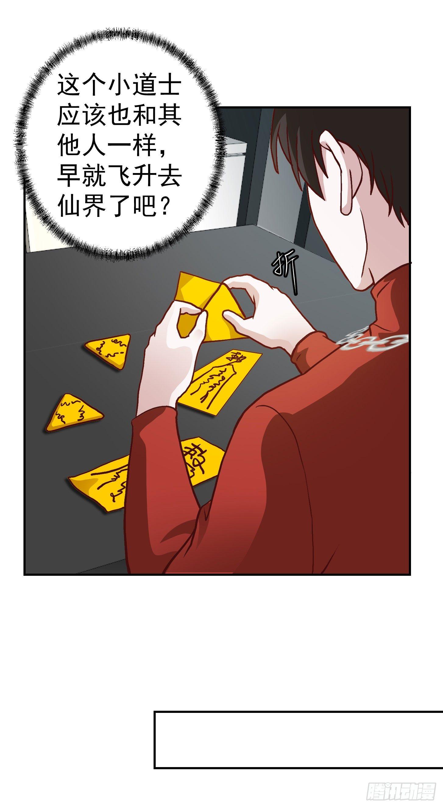 第7话 惹了性感美人？24
