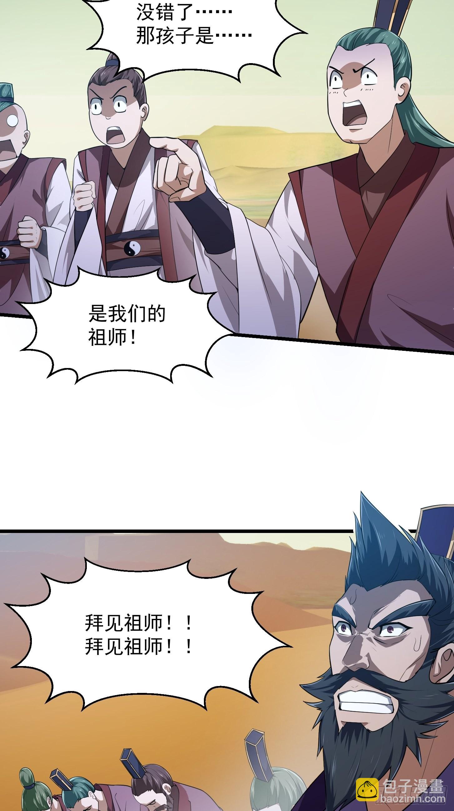 第283话 我灭我自己20