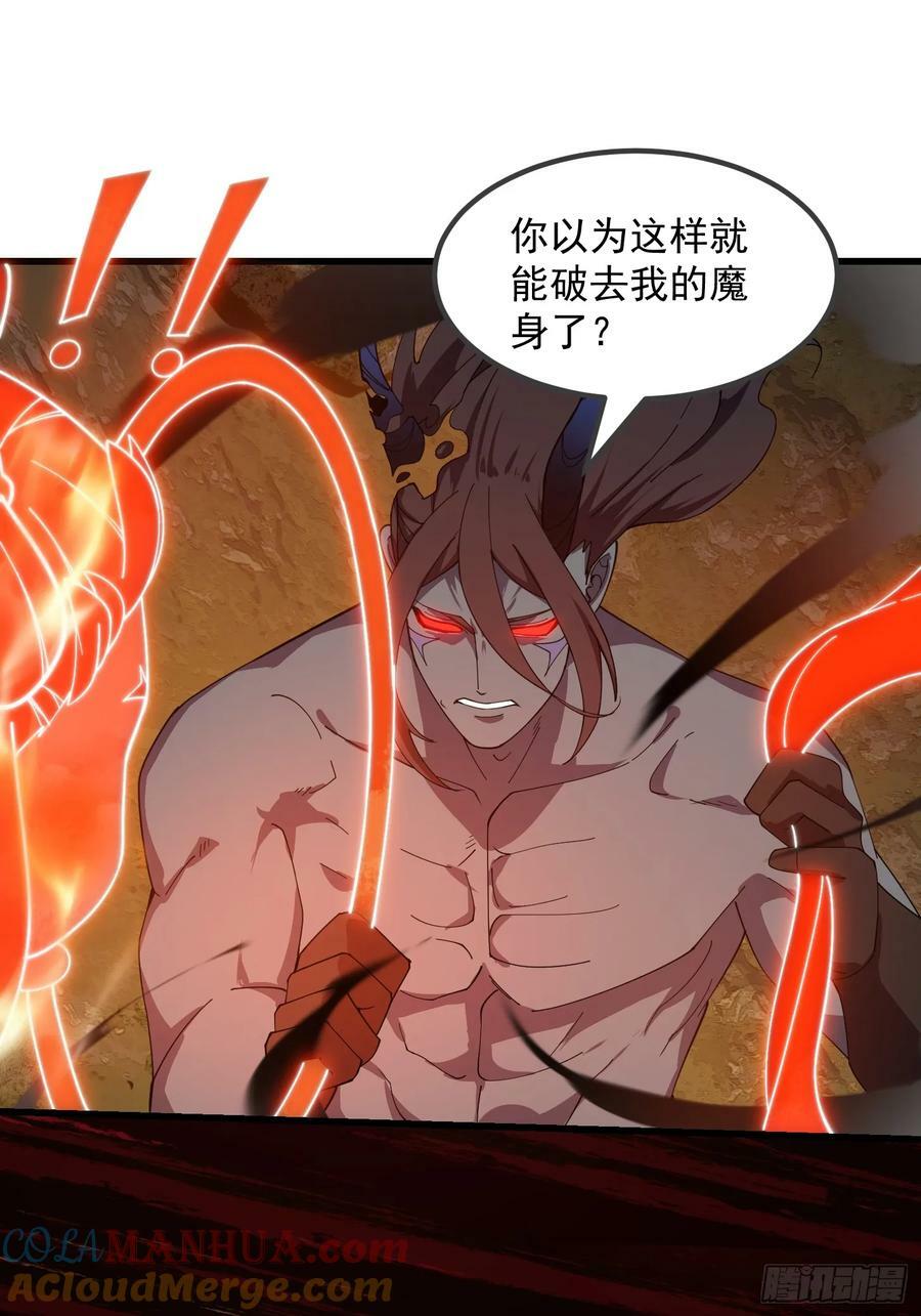第333话 道德谴责？20