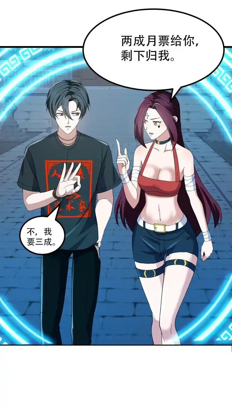 第363话 变成女巫吧38