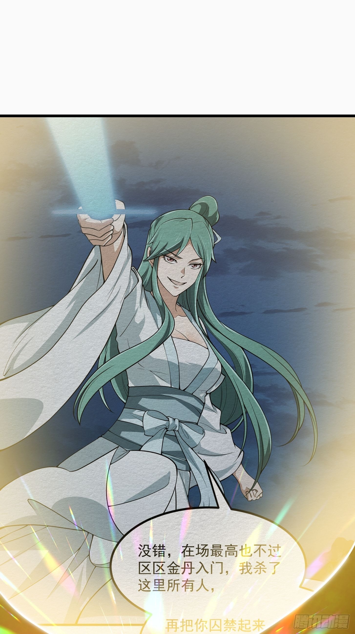 第208话 师尊怎么做这种事？23