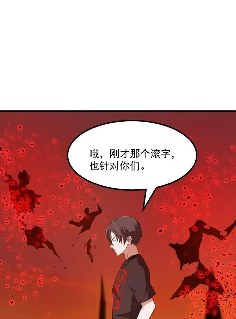 第374话 血族始祖是吧？44