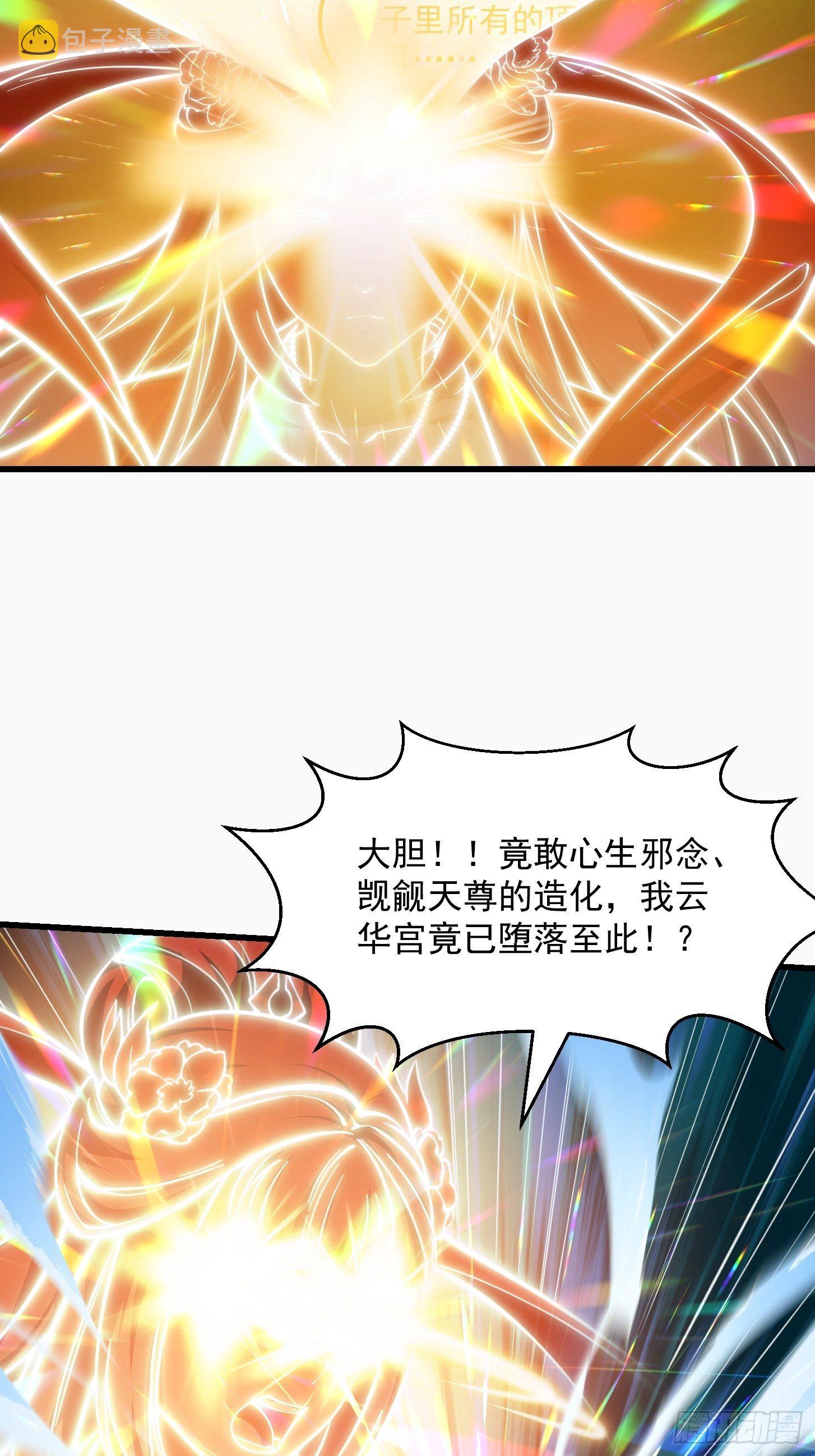 第208话 师尊怎么做这种事？24