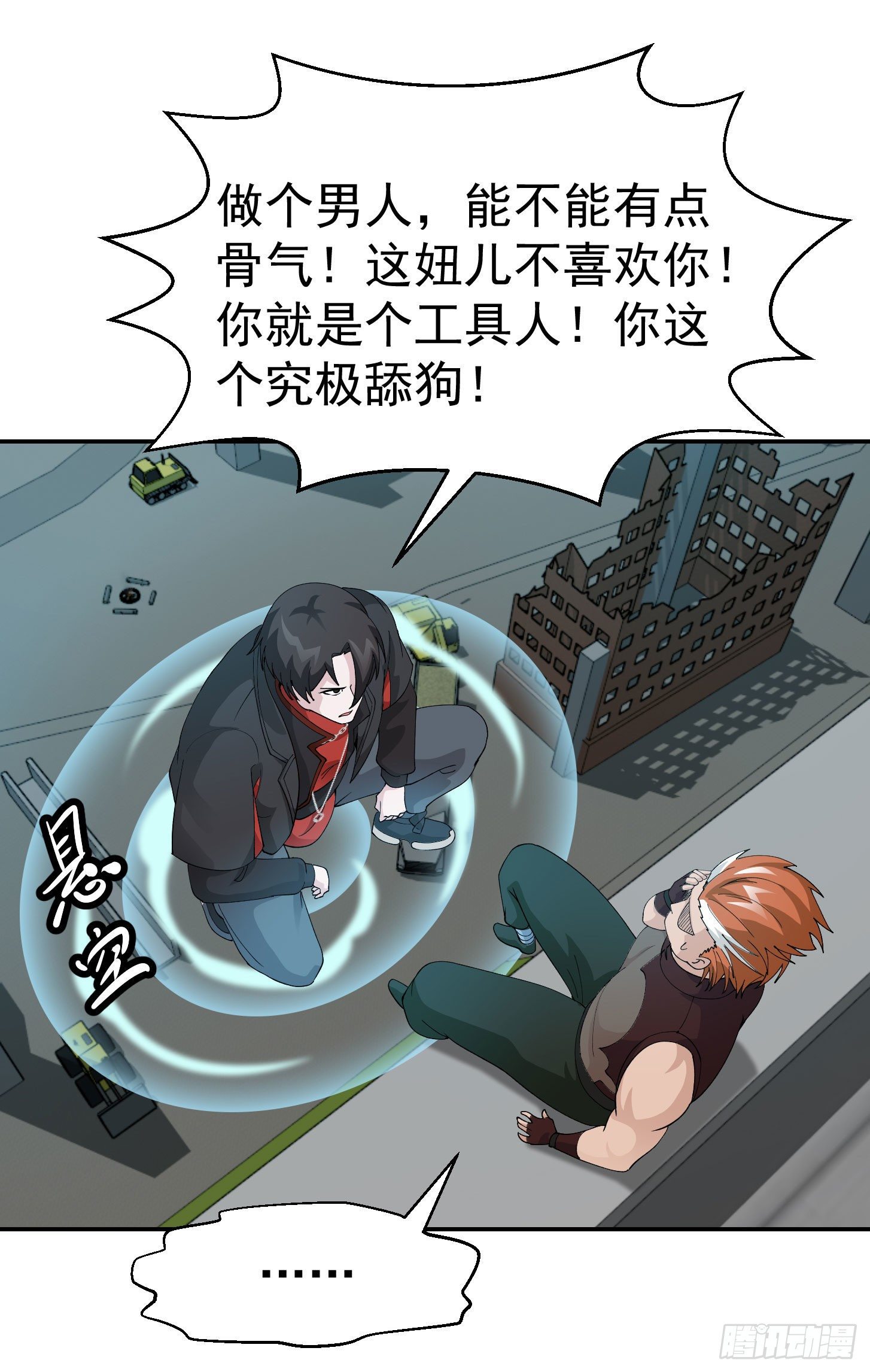 第39话 别做舔狗好吗？30