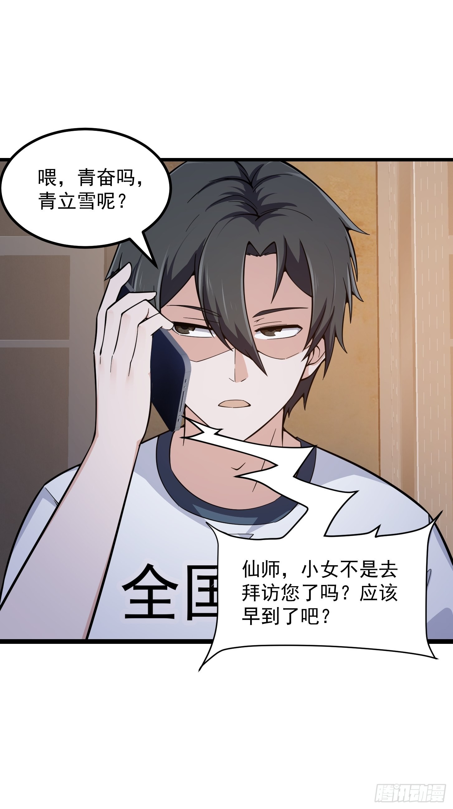 第248话 有种来灭我满门呀19