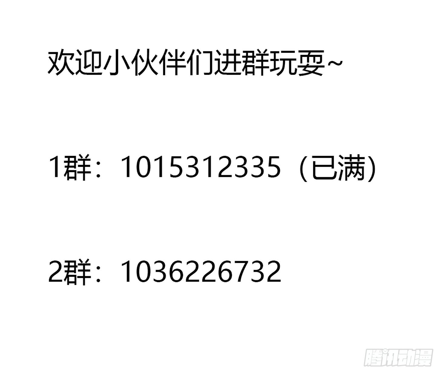 第281话 天师府下的勾当44